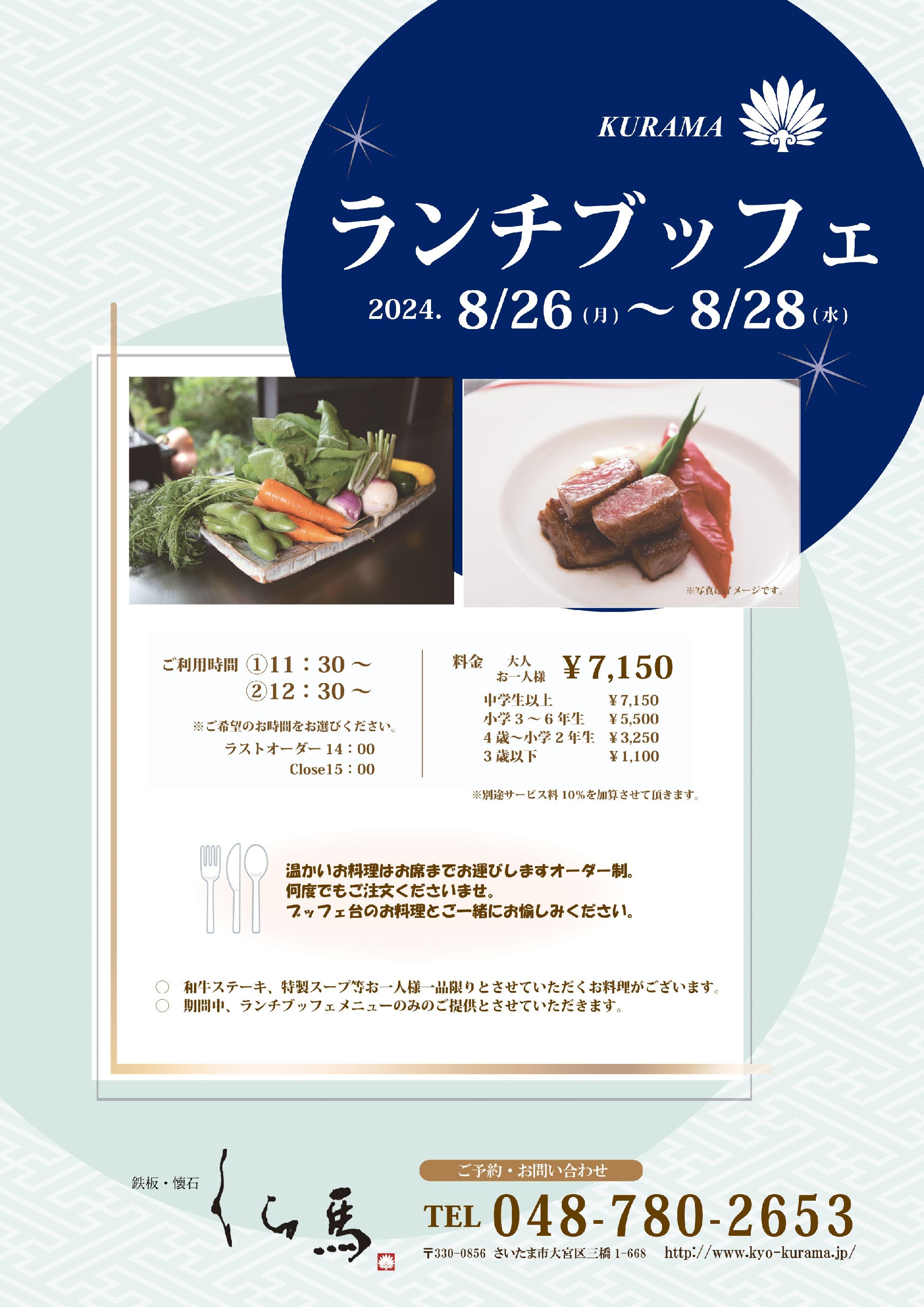 ◆ランチブッフェのお知らせ◆